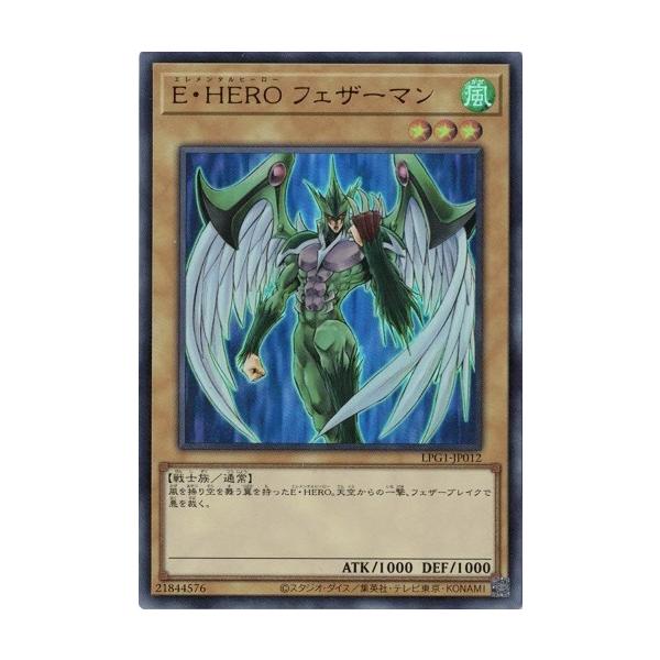 コナミデジタルエンタテインメント E・HERO フェザーマン LPG1 