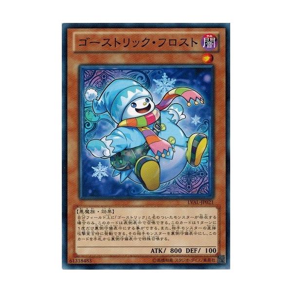 遊戯王 Lval Jp021 ゴーストリック フロスト レガシー オブ ザ ヴァリアント Lval Jp021 トレカ道 通販 Yahoo ショッピング