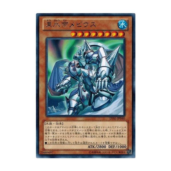 コナミデジタルエンタテインメント 遊戯王 LVAL-JP040 凍氷帝メビウス