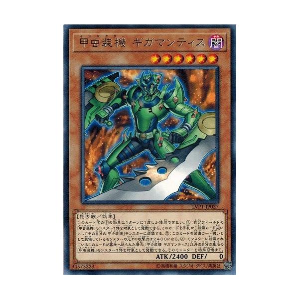 コナミデジタルエンタテインメント 遊戯王 LVP1-JP027 甲虫装機 ギガ