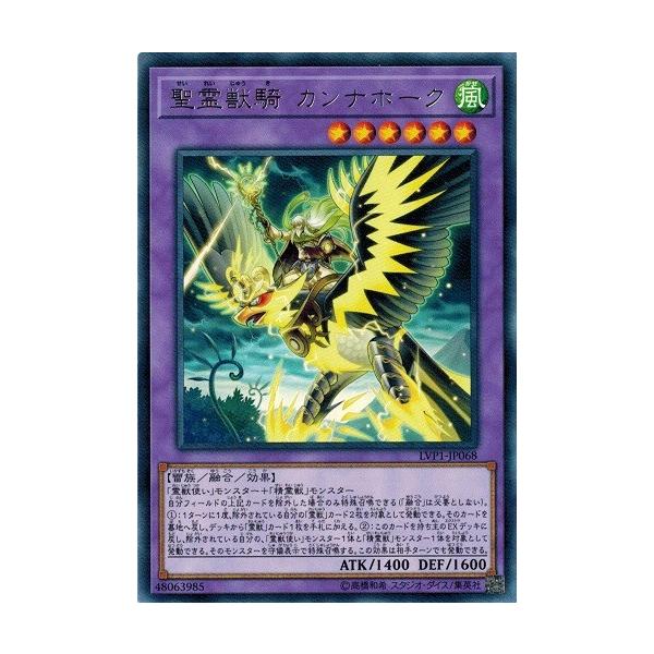 コナミデジタルエンタテインメント 遊戯王 LVP1-JP068 聖霊獣騎 カンナ