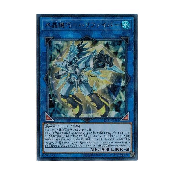 遊戯王 Lvp1 Jp091 水晶機巧 ハリファイバー ウルトラレア Link Vrains Pack Lvp1 Jp091 トレカ道 通販 Yahoo ショッピング