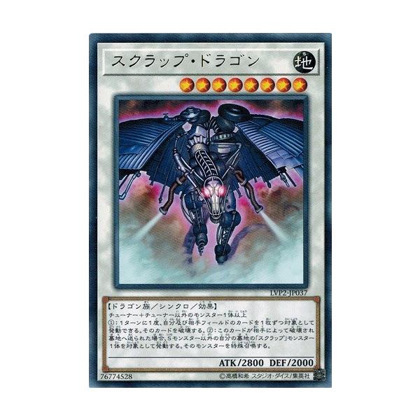 コナミデジタルエンタテインメント 遊戯王 LVP2-JP037 スクラップ