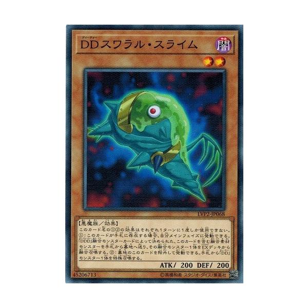 遊戯王 Lvp2 Jp068 ｄｄスワラル スライム リンク ヴレインズ パック2 Lvp2 Jp068 トレカ道 通販 Yahoo ショッピング