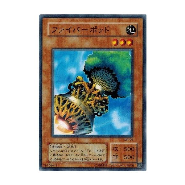 コナミデジタルエンタテインメント 遊戯王 MA-06 ファイバーポッド