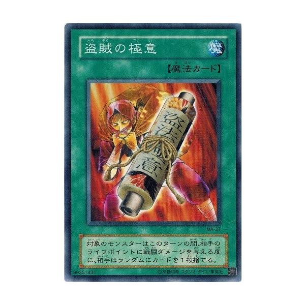 torekado0822_ma-37-b