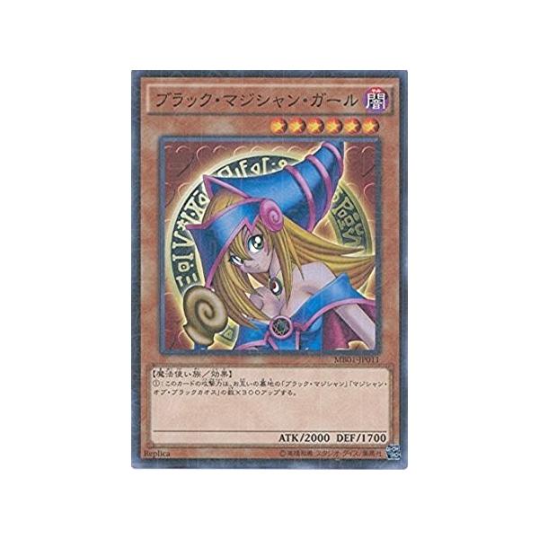 遊戯王 Mb01 Jp011 ブラック マジシャン ガール ミレニアムレア ミレニアムボックス ゴールドエディション Mb01 Mb01 Jp011 トレカ道 通販 Yahoo ショッピング