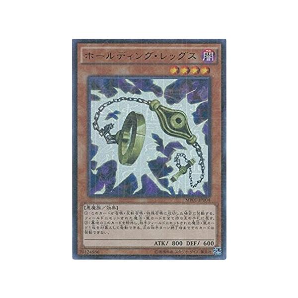 遊戯王 Mp01 Jp004 ホールディング レッグス ミレニアムウルトラレア ミレニアムパック Mp01 Mp01 Jp004 トレカ道 通販 Yahoo ショッピング