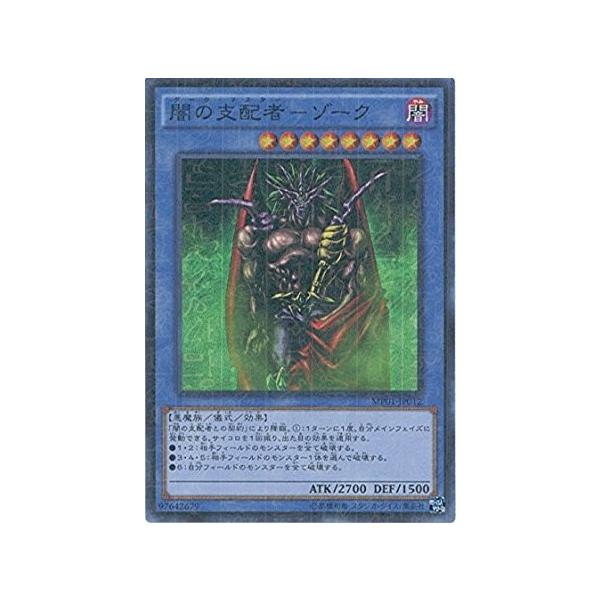 闇の支配者ゾーク【ミレニアムレア】 Amazon.co.jp: 遊戯王 闇の支配者－ゾーク（ミレニアム