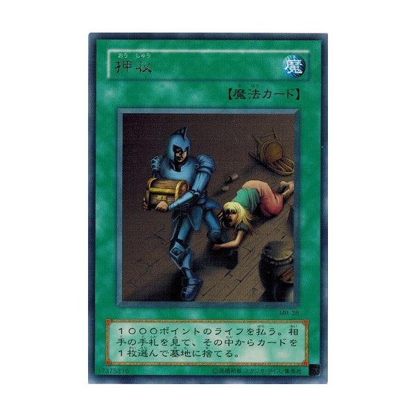torekado0822_mr-38-a