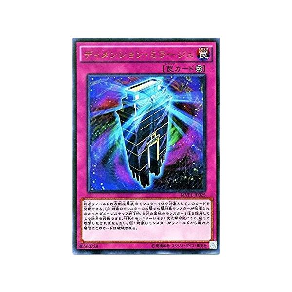 コナミデジタルエンタテインメント 遊戯王 MVP1-JP025 コナミデジタルエンタテインメント 遊戯王 MVP1-JP025