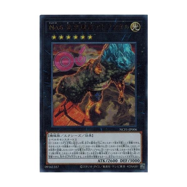 torekado0822_ncf1-jp006