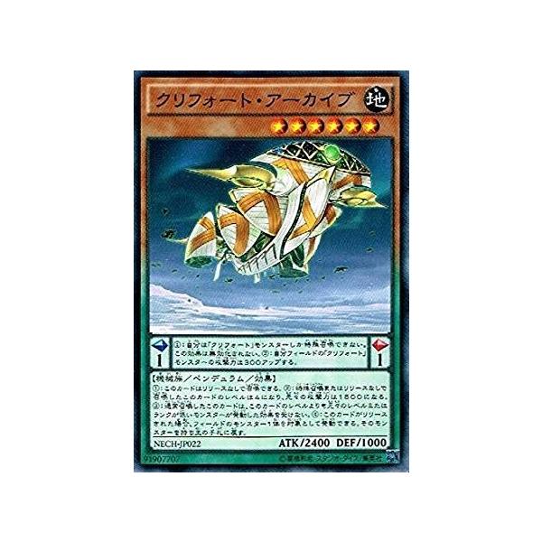 コナミデジタルエンタテインメント 遊戯王 NECH-JP022 クリフォート