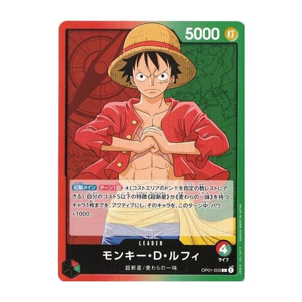 ONE PIECEカードゲーム ワンピースカードゲーム モンキー・D・ルフィ