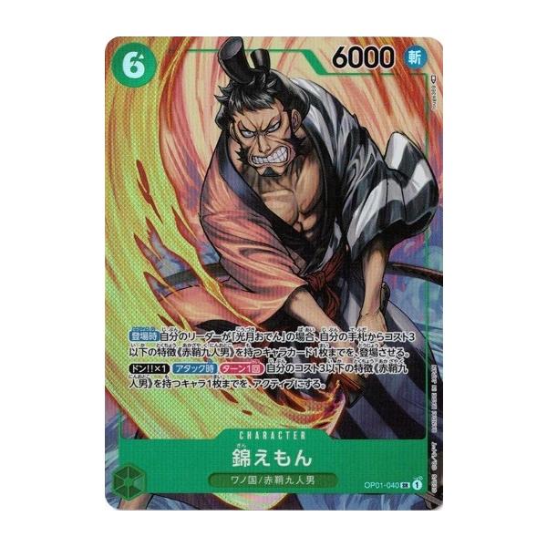 ONE PIECEカードゲーム ワンピースカードゲーム 錦えもん（パラレル