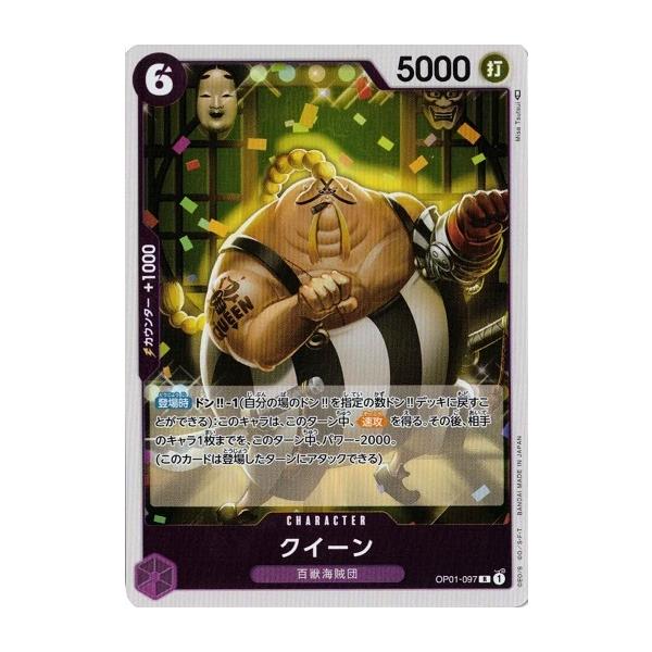 torekado0822_op01-097