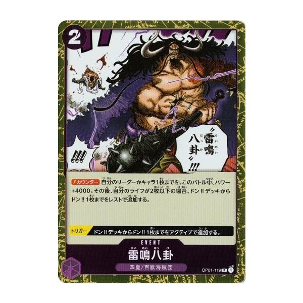 torekado0822_op01-119