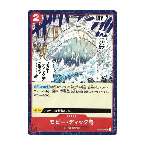 torekado0822_op02-024