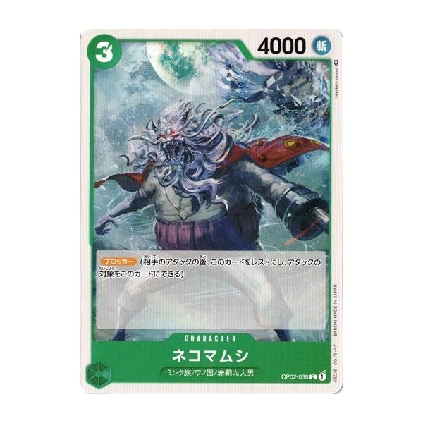 ワンピカードpsa10セット イヌアラシ、ネコマムシ OP13-071 ネコマムシ UC | ワンピースカードゲーム(カード