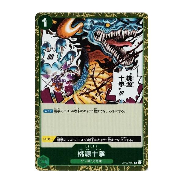 ワンピースカードゲーム　頂上決戦 ONE PIECEカードゲーム ワンピースカードゲーム 頂上決戦 1