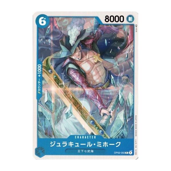 ONE PIECE - ワンピースカードゲーム ジュラキュール・ミホーク パラレル2枚 ジュラキュール・ミホーク フルアートパラレル 2枚 ワンピース