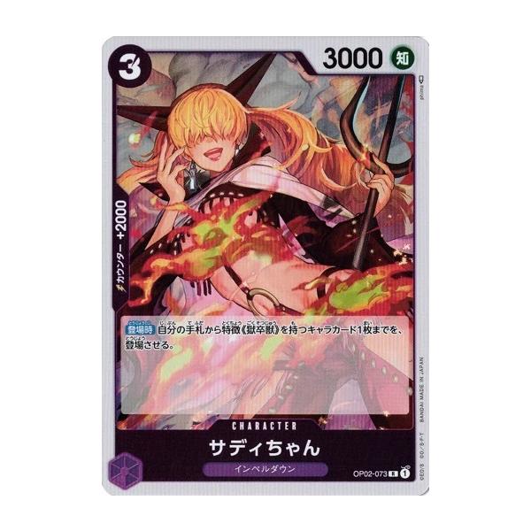 torekado0822_op02-073