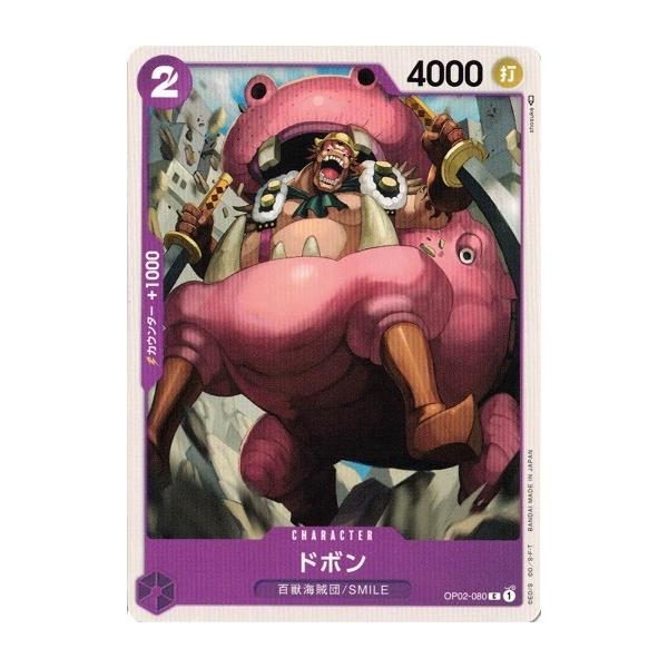 ONE PIECEカードゲーム ワンピースカードゲーム ドボン 【C】 OP02-080