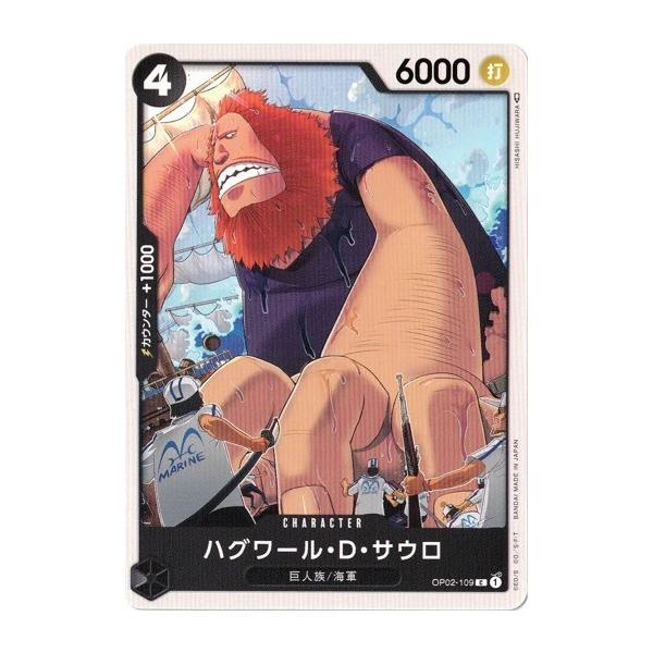 torekado0822_op02-109