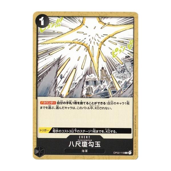 torekado0822_op02-118