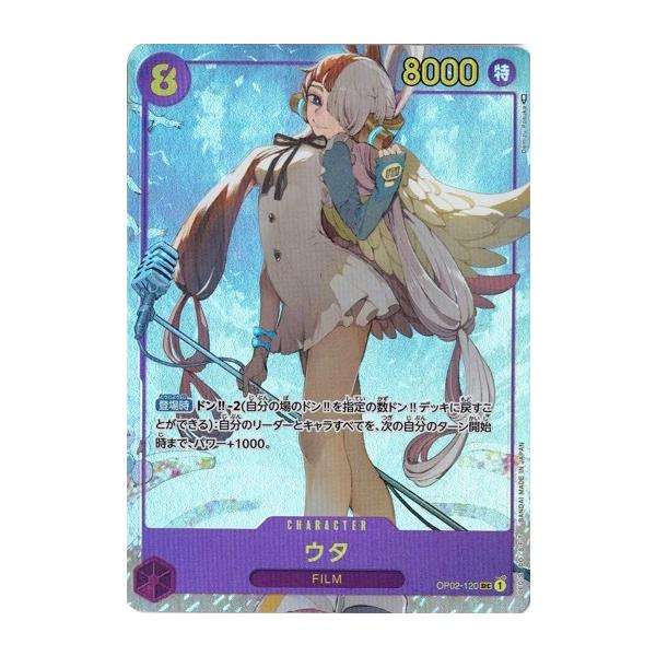 ワンピースカードゲーム 頂上決戦 ウタ SEC パラレル ONE PIECEカードゲーム ワンピースカードゲーム ウタ（パラレル