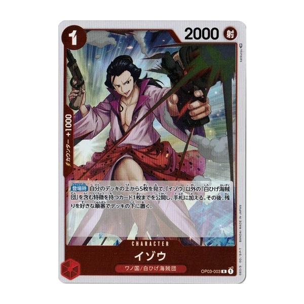 torekado0822_op03-003