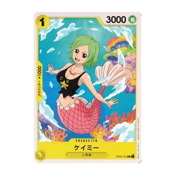 ONE PIECEカードゲーム ワンピースカードゲーム ケイミー 【C】 OP03