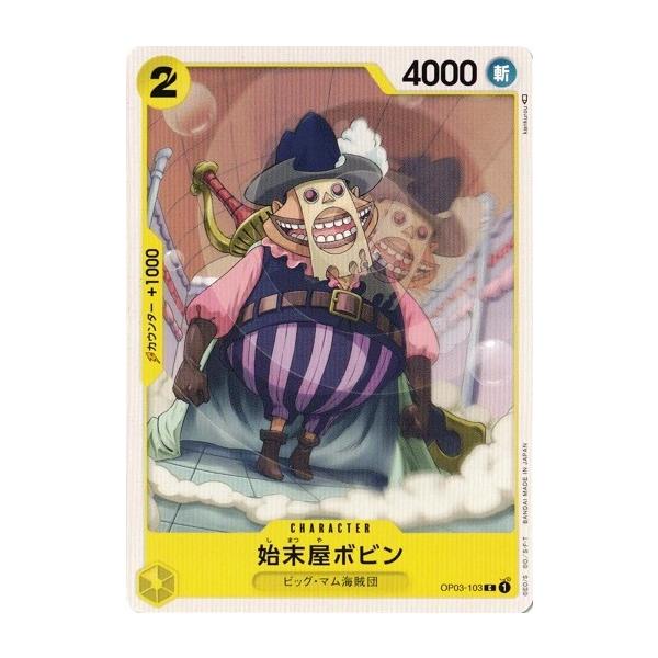 torekado0822_op03-103