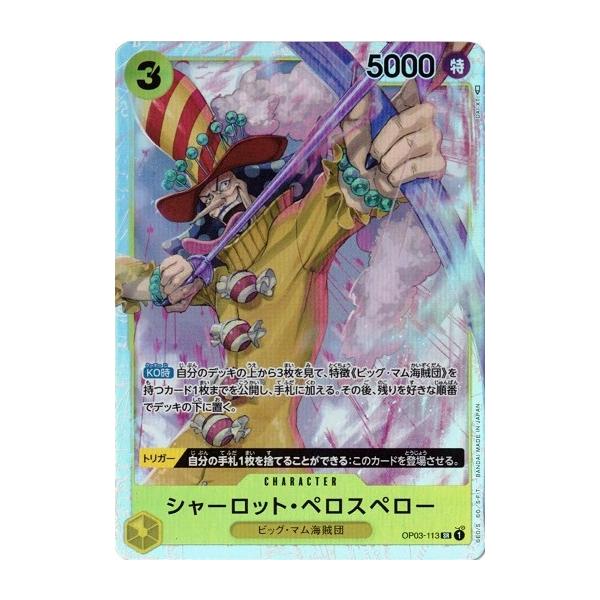 torekado0822_op03-113