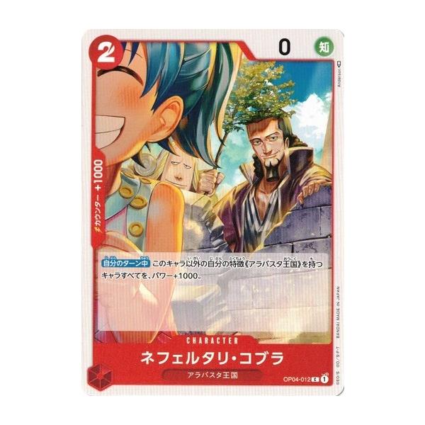 ワンピースベースアクリルブロック　ネフェルタリ・ビビ、ネフェルタリ・コブラ2点 ワンピースベースアクリルブロック ネフェルタリ・ビビ、ネフェルタリ