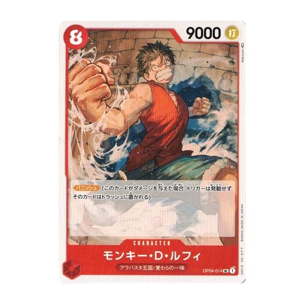 ONE PIECE モンキー・D・ルフィ カード 9000