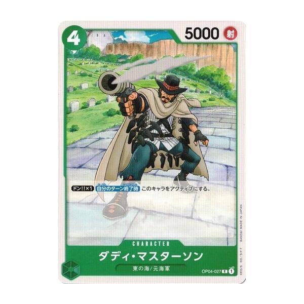ONE PIECEカードゲーム ワンピースカードゲーム ダディ・マスターソン