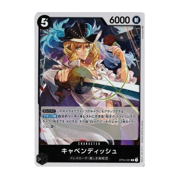 ONE PIECEカードゲーム ワンピースカードゲーム キャベンディッシュ