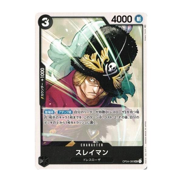 ワンピースカードゲーム　ロマンスドーン/謀略の王国 ワンピースカードゲーム 謀略の王国 12box 1カートン 新品未開封