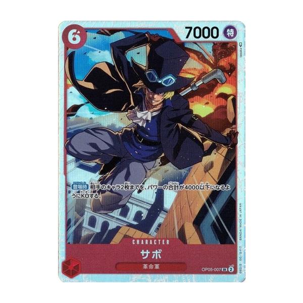 ONE PIECE - ★【美品】ワンピース　新時代の主役　サボ★ Amazon.co.jp: ワンピースカード OP05-001 サボ パラレル 新時代
