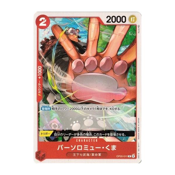 ONE PIECE カードゲーム 新時代の主役　10個入り 未開封 未開封 1BOX] ONE PIECE カードゲーム ワンピース 新時代の主役