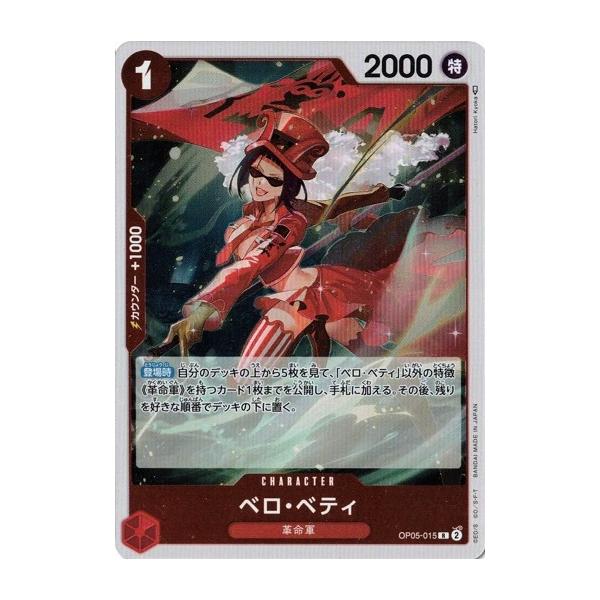 torekado0822_op05-015