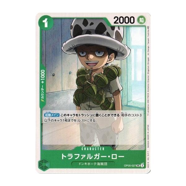 torekado0822_op05-027