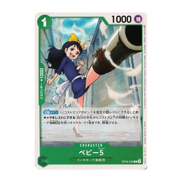 ONE PIECE カードゲーム OP-05 Amazon.co.jp: バンダイ (BANDAI) ONE PIECEカードゲーム 新時代