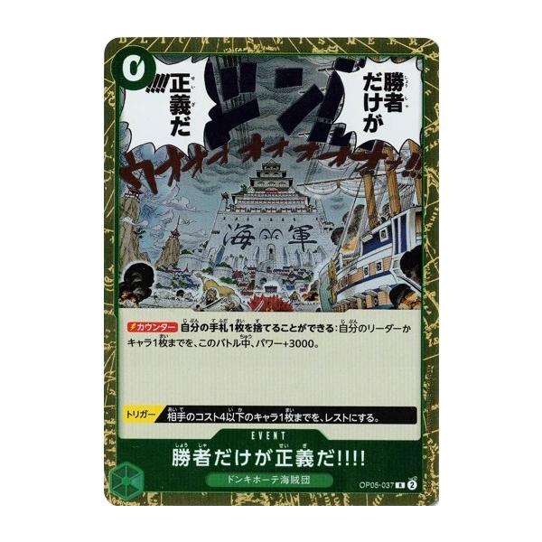 torekado0822_op05-037