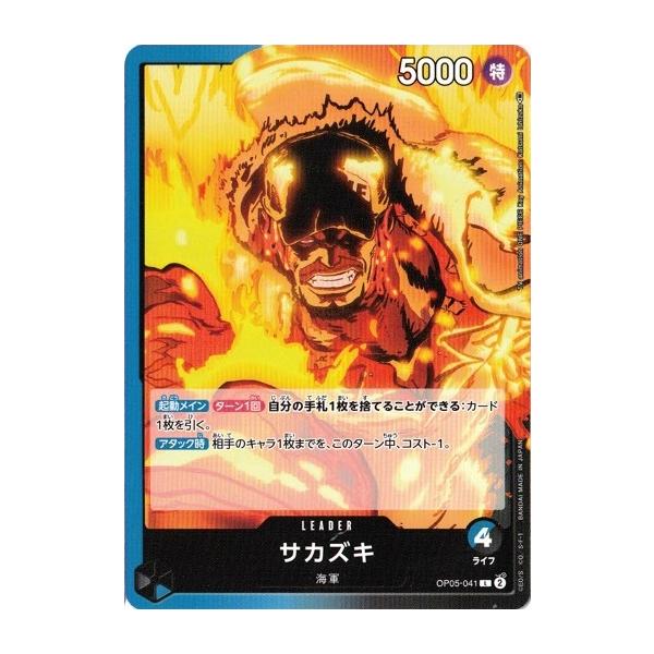 torekado0822_op05-041