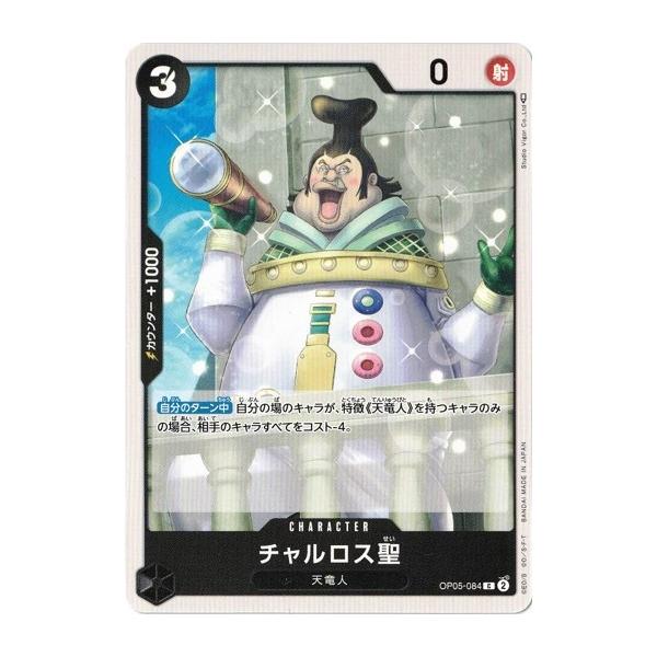 torekado0822_op05-084