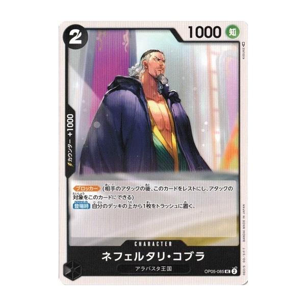 torekado0822_op05-085