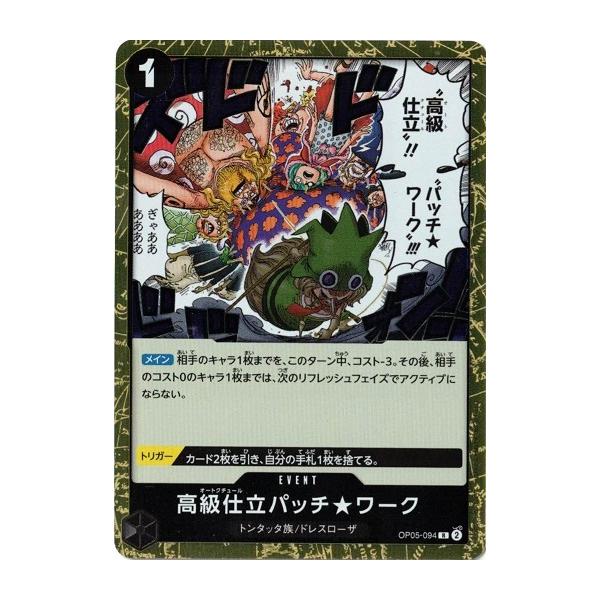 【ばっちさん専用】ワンピースカード 引退品 カード/プロモカード多数 まとめ売り torekado0822_op05-094