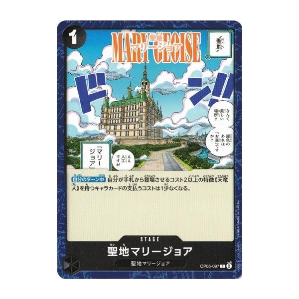torekado0822_op05-097